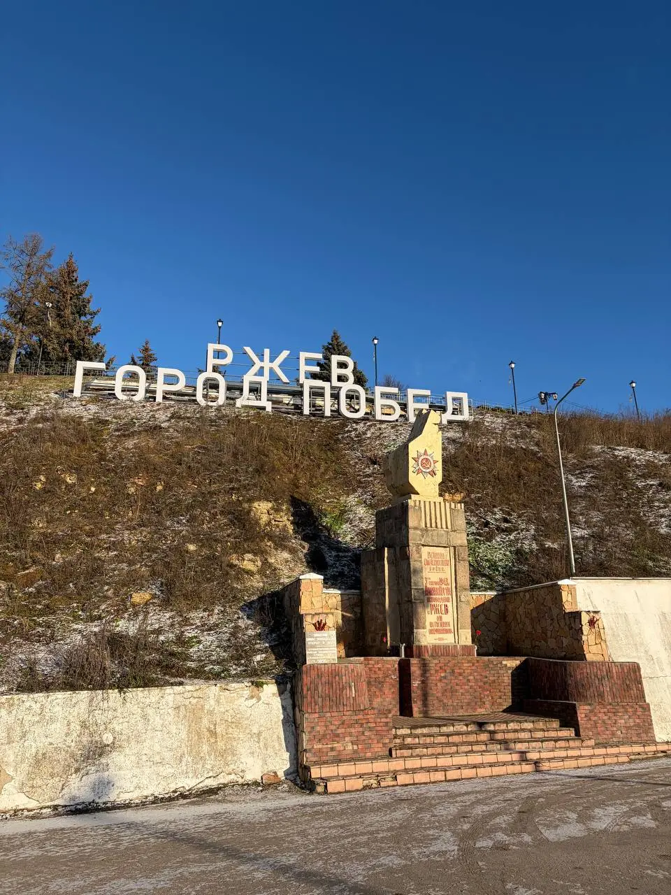 Ржев | Сетка — социальная сеть от hh.ru