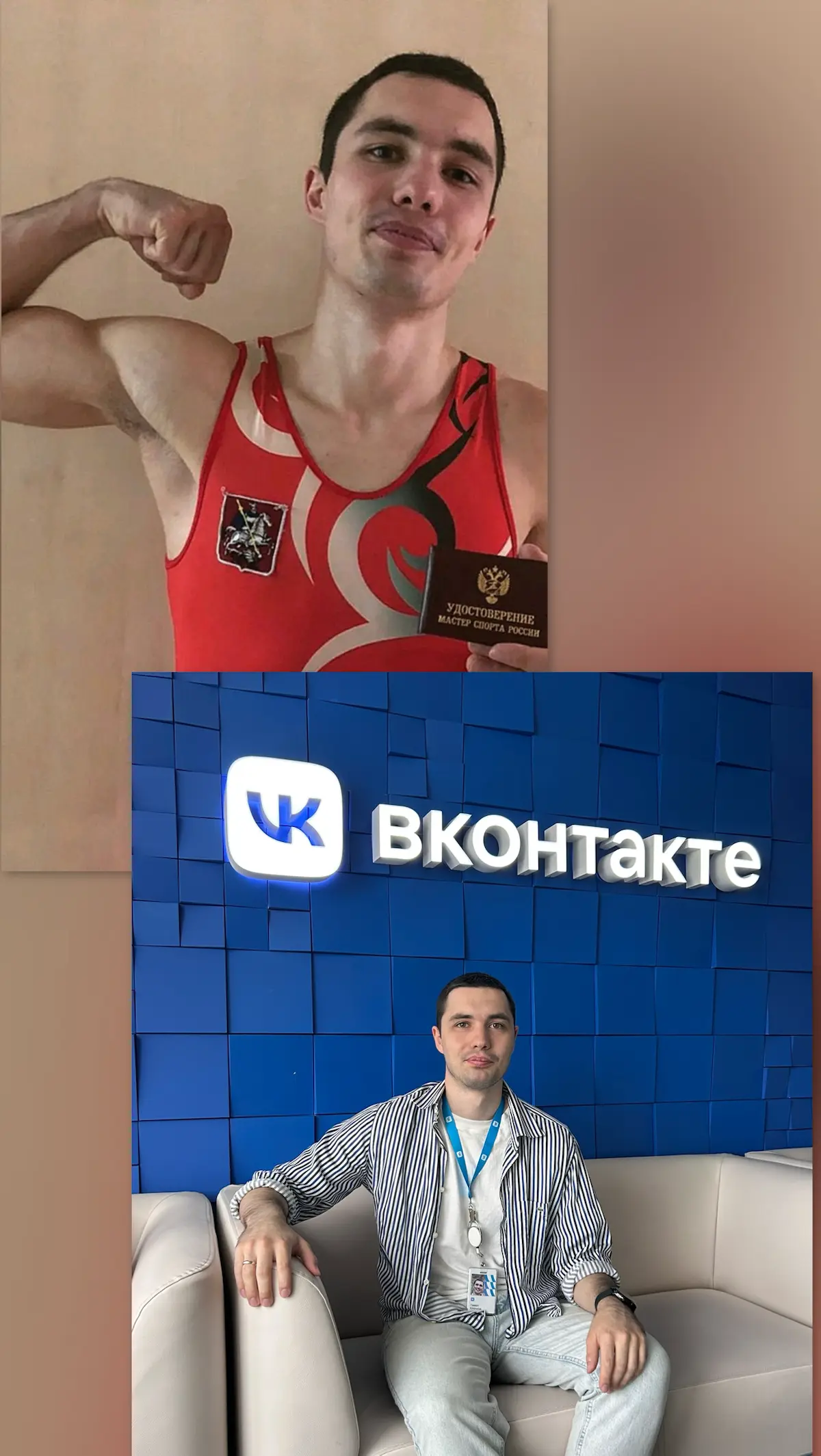 Пост - знакомство | Сетка — социальная сеть от hh.ru