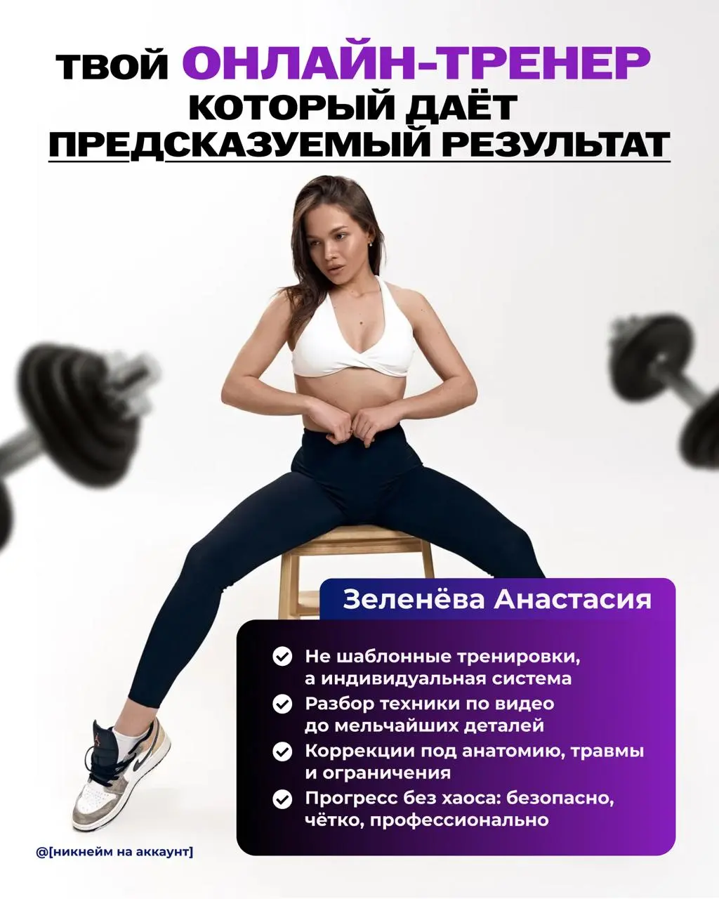 Баннер для онлйн-тренера для авито | Сетка — социальная сеть от hh.ru
