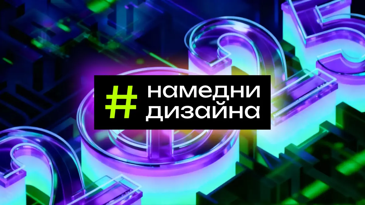 Намедни дизайна 2025 | Сетка — социальная сеть от hh.ru