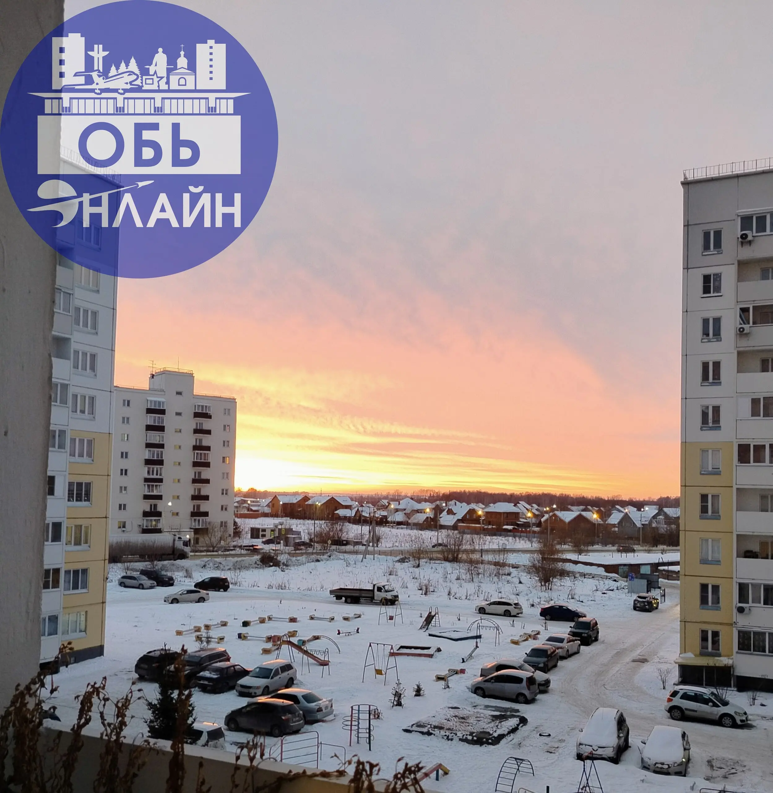 ↗ Красота морозного заката 🌅
vk.ru
Подробнее на https://vk.com/ob.gorod
#городобь #городобьонлайн #толмачево | Сетка — социальная сеть от hh.ru