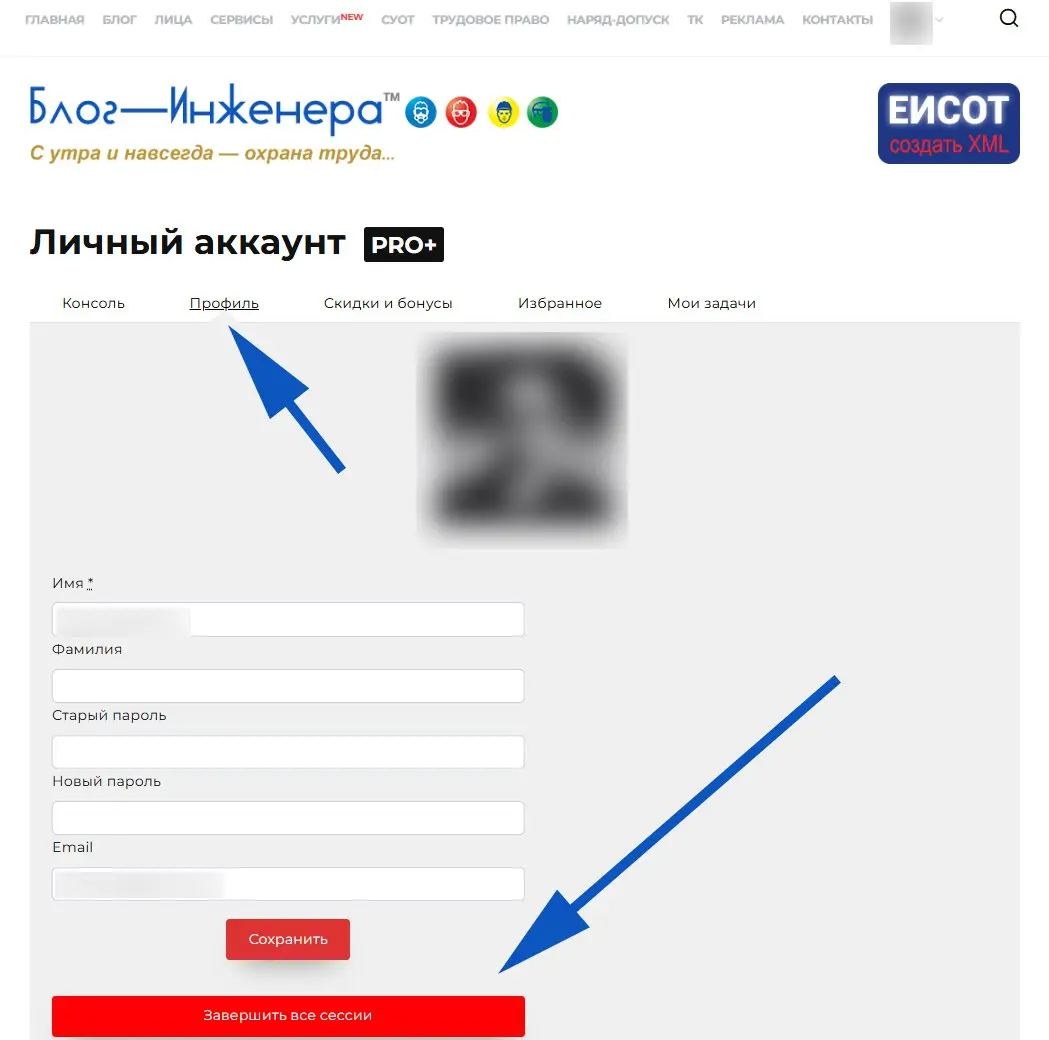 Вам поможет кнопка "Завершить все сессии".
Иногда пользователи с аккаунтами PRO+ сталкиваются с проблемой - недоступностью статьи | Сетка — социальная сеть от hh.ru