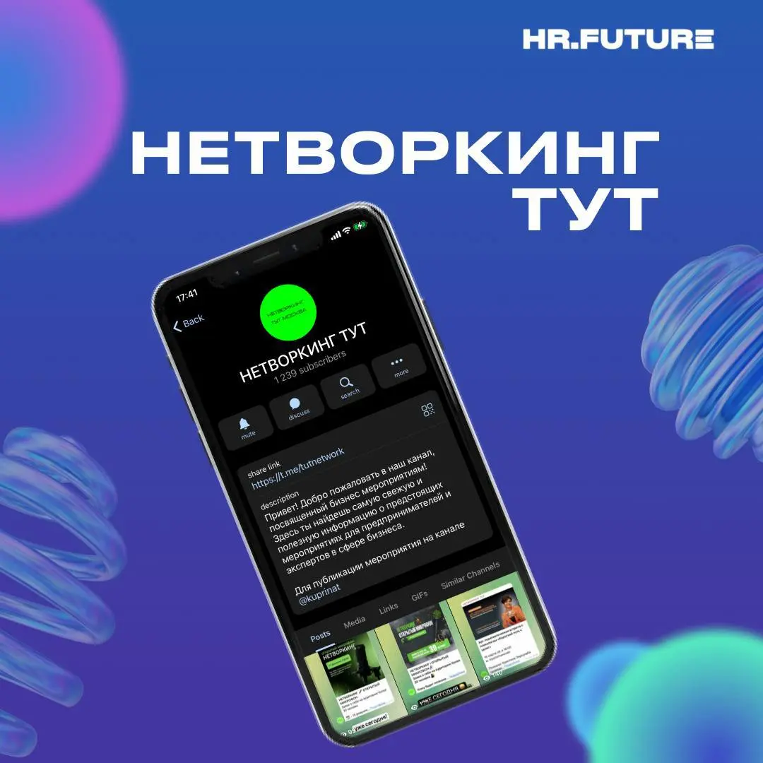 🤝Если вам важно быть среди людей, которые растут, двигаются и умеют создавать ценные знакомства — вам точно будет полезен канал наших коллег | Сетка — социальная сеть от hh.ru