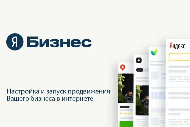 Яндекс Бизнес: Ваш быстрый сайт и маркетинговый штаб в одном флаконе 🚀
Товарищи малого бизнеса! Если вы до сих пор ведете «партизанскую войну» без сайта — срочно читайте | Сетка — социальная сеть от hh.ru