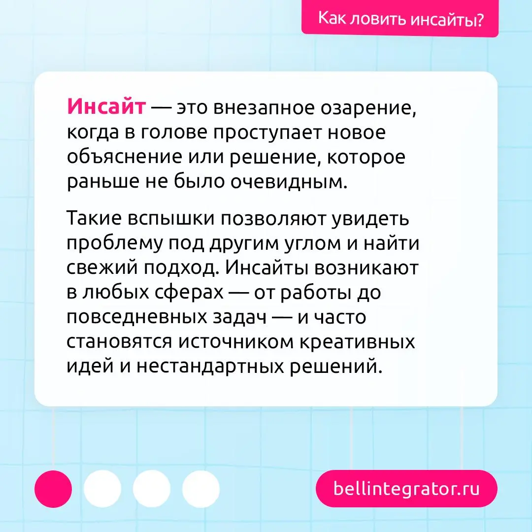 Как научиться видеть больше?
Инсайты не появляются случайно. Это умение видеть смысл за фактами и цифрами и превращать наблюдения в классные решения | Сетка — социальная сеть от hh.ru