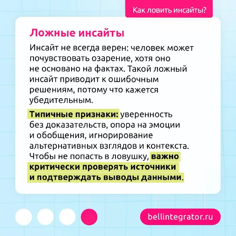 Как научиться видеть больше?
Инсайты не появляются случайно. Это умение видеть смысл за фактами и цифрами и превращать наблюдения в классные решения | Сетка — социальная сеть от hh.ru