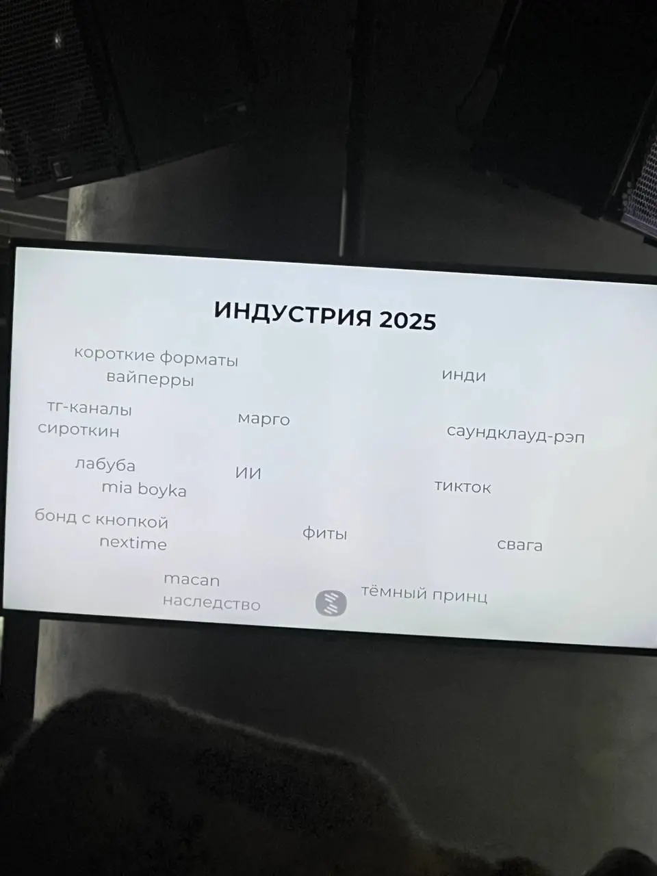 Итоги музыкального года глазами индустрии | Сетка — социальная сеть от hh.ru
