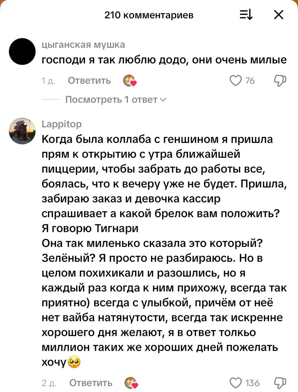 «Я эту картонку на стену повешу, почему она такая милая, я не могу». Зумеры и альфа в ТикТоке влюбились в извинительные карточки от Додо | Сетка — социальная сеть от hh.ru