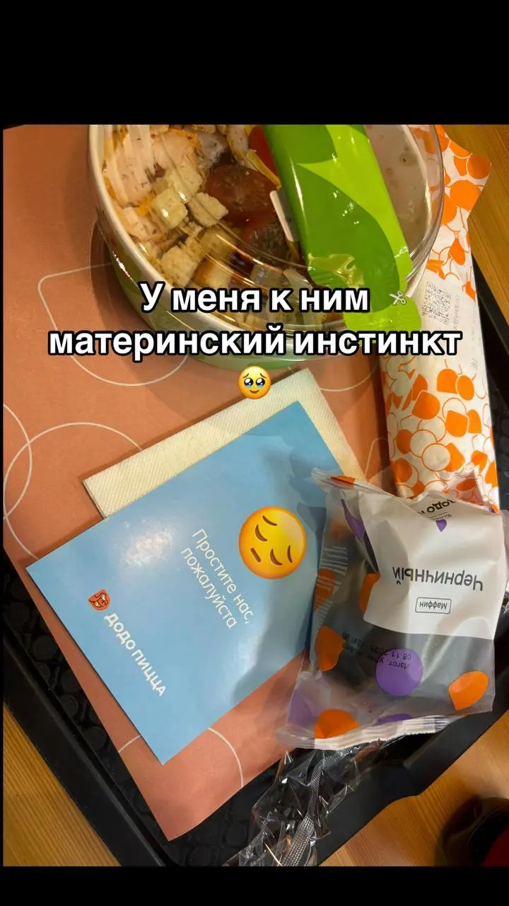 «Я эту картонку на стену повешу, почему она такая милая, я не могу». Зумеры и альфа в ТикТоке влюбились в извинительные карточки от Додо | Сетка — социальная сеть от hh.ru