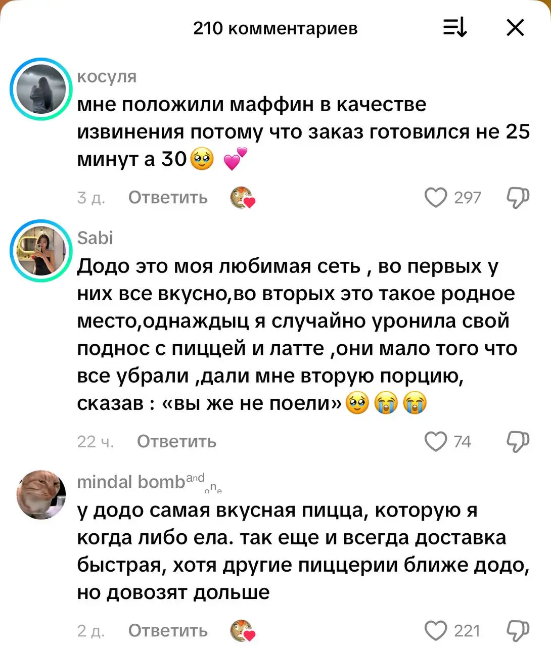 «Я эту картонку на стену повешу, почему она такая милая, я не могу». Зумеры и альфа в ТикТоке влюбились в извинительные карточки от Додо | Сетка — социальная сеть от hh.ru