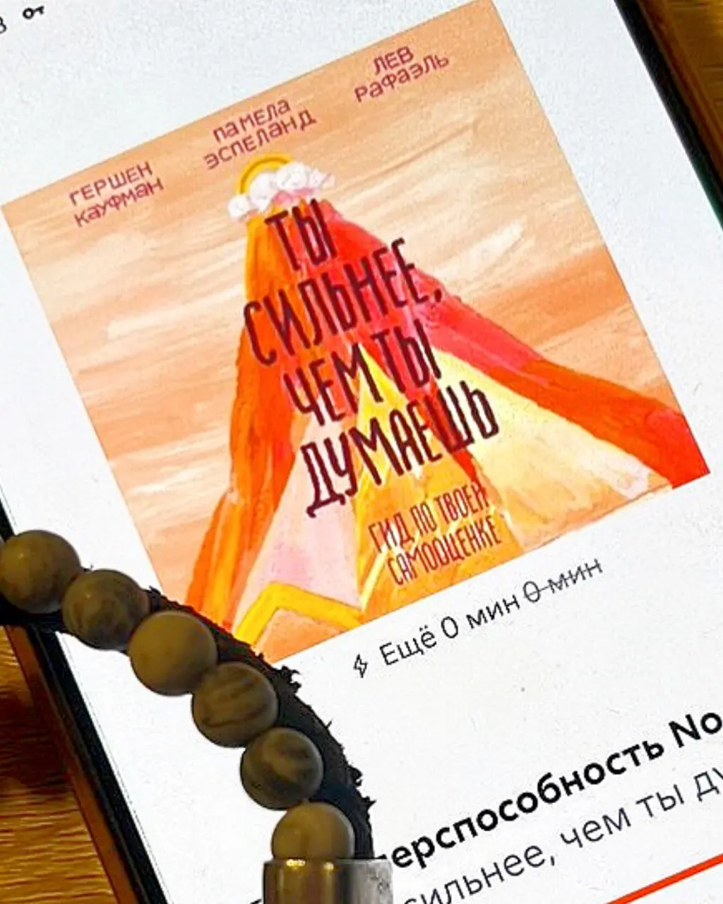 Раньше не понимал фразы:
"Они там наверху (в правительстве) умнее нас и точно знают, что для нас лучше!"
А теперь понял.
Из-за проблем с мобильным интернетом, - я вернулся к прослушиванию аудиокниг | Сетка — социальная сеть от hh.ru