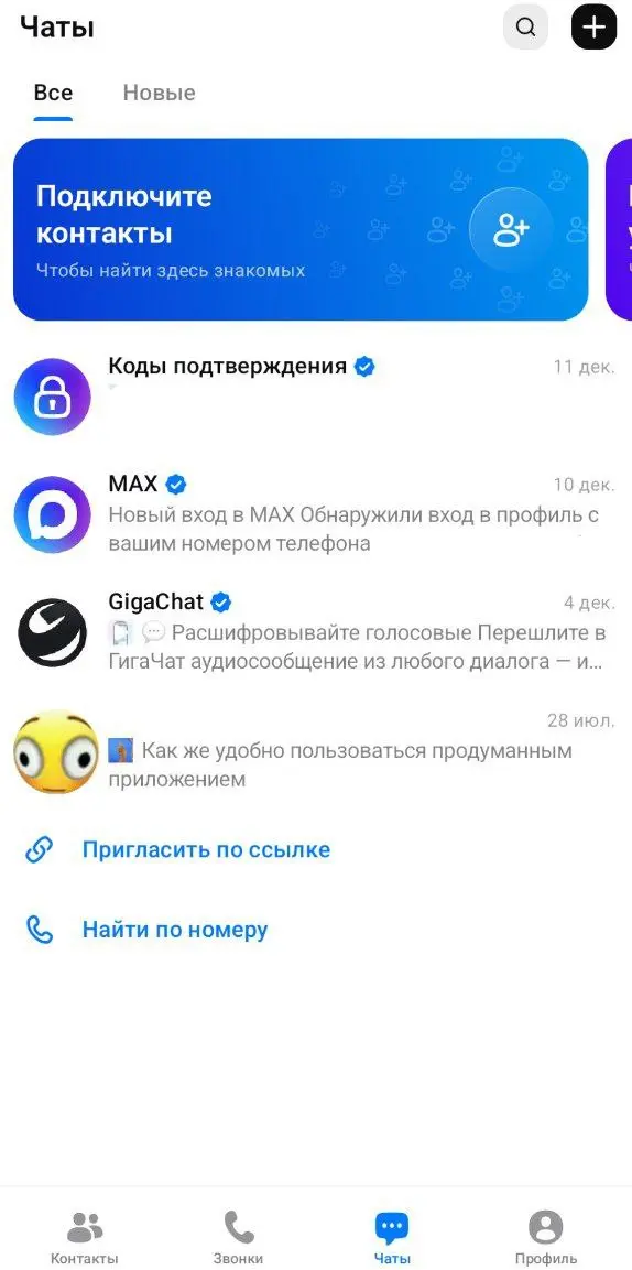 настало время взрослых обзоров приложений. | Сетка — социальная сеть от hh.ru
