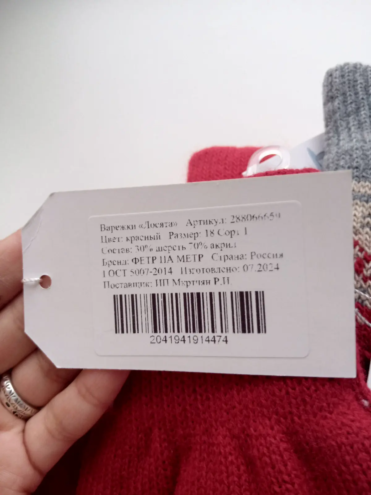 Коллеги, продаю небольшую партию новогодних варежек ❄☃️ | Сетка — социальная сеть от hh.ru