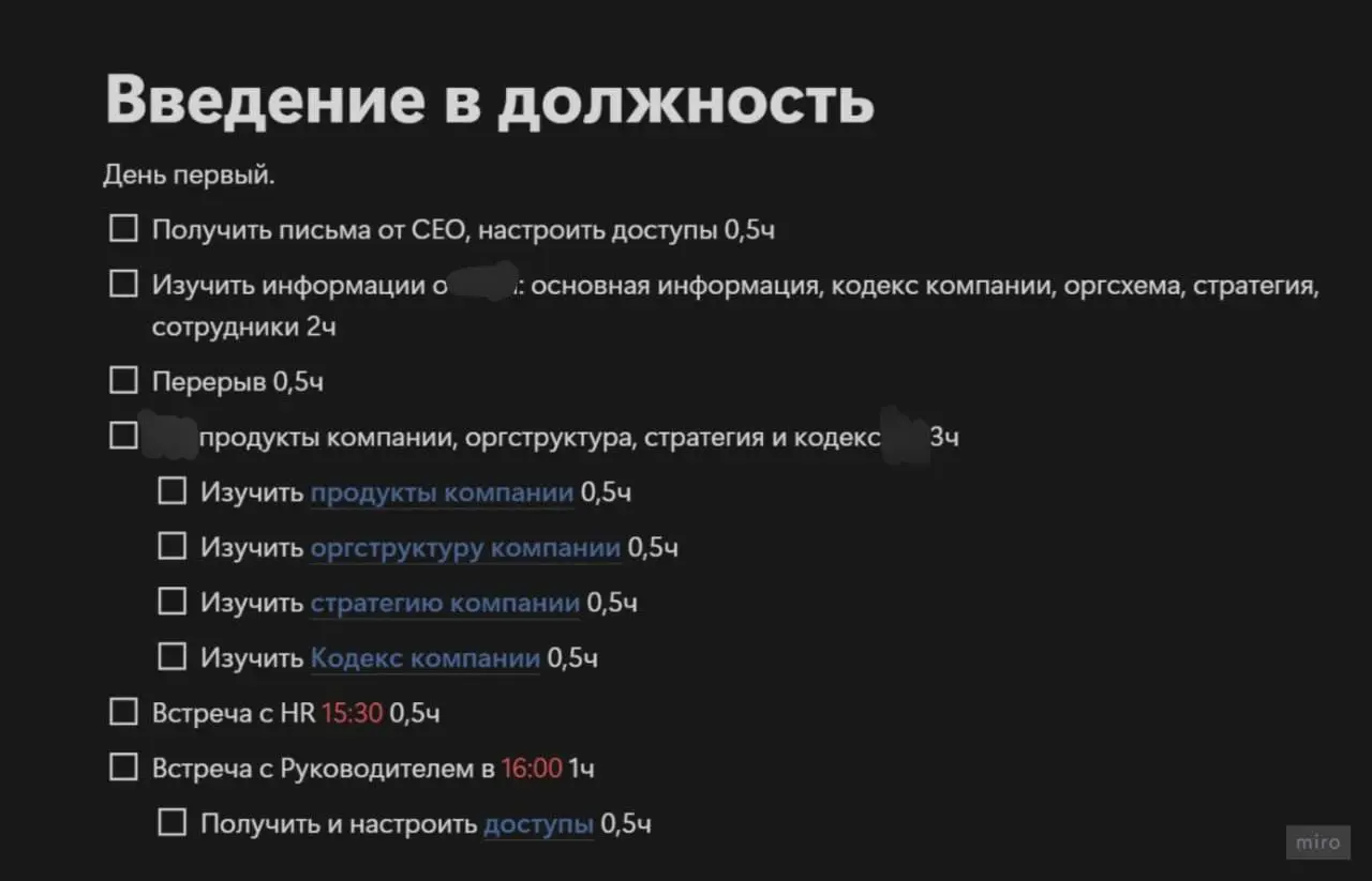 Почему новый сотрудник не попадает в результат
Когда в компанию приходит новый сотрудник, уровень его профессионализма не отменяет необходимости полноценного онбординга | Сетка — социальная сеть от hh.ru