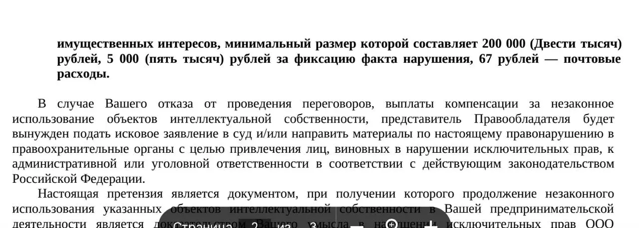 💸 Готовы заплатить 200 000 рублей за картинку из интернета?
Я — заплатил. Правда, не 200 000, а «всего лишь» 20 000 ₽ | Сетка — социальная сеть от hh.ru
