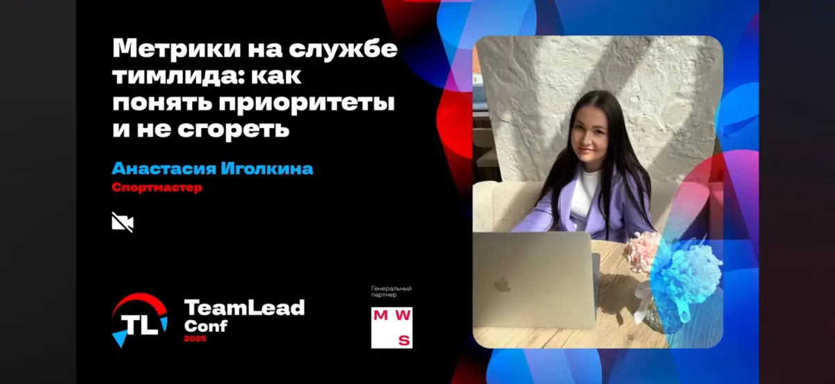 Выступление в Сколково | Сетка — социальная сеть от hh.ru