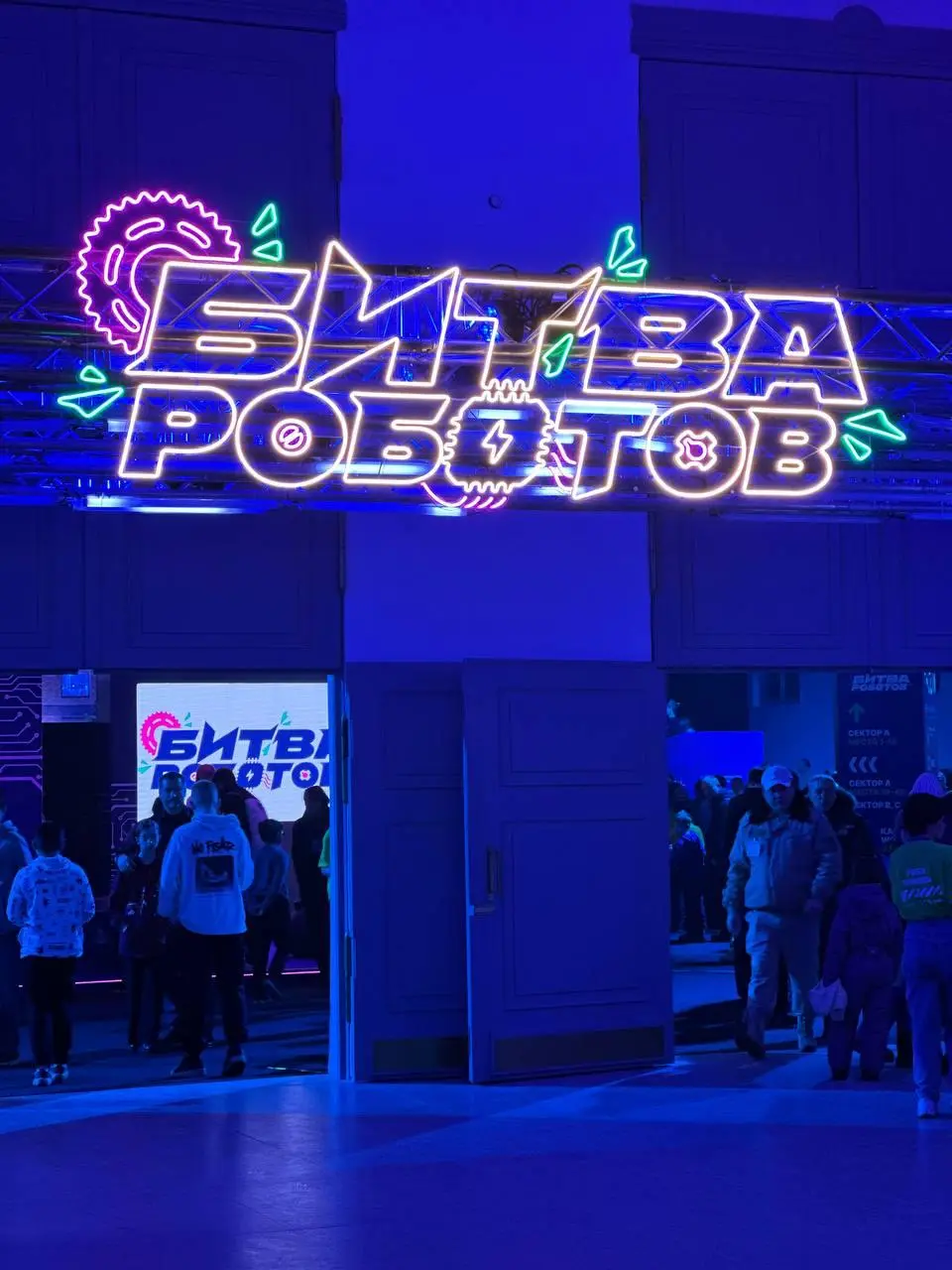 Сегодня впервые посетил «Битву Роботов» и сразу же попал на четверть финала.
Она проводится в кинопарке Москино. Он открылся в конце 2024 года | Сетка — социальная сеть от hh.ru