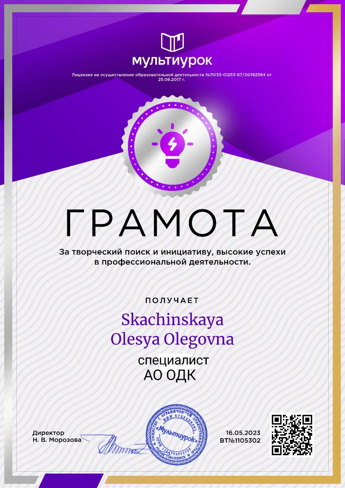 Network member avatar