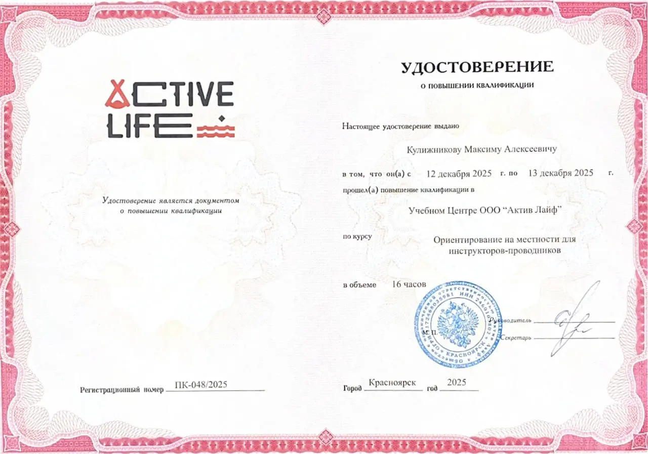 шибари, бдсм и канатная дорога
напомню вам, на всякий,
к кому обращаться за
качественным и
продуманным отдыхом 🌟
моё второе удостоверение
в сфере туризма | Сетка — социальная сеть от hh.ru