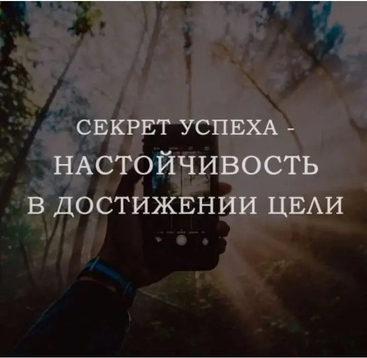 Трудности - шаг к успеху | Сетка — социальная сеть от hh.ru