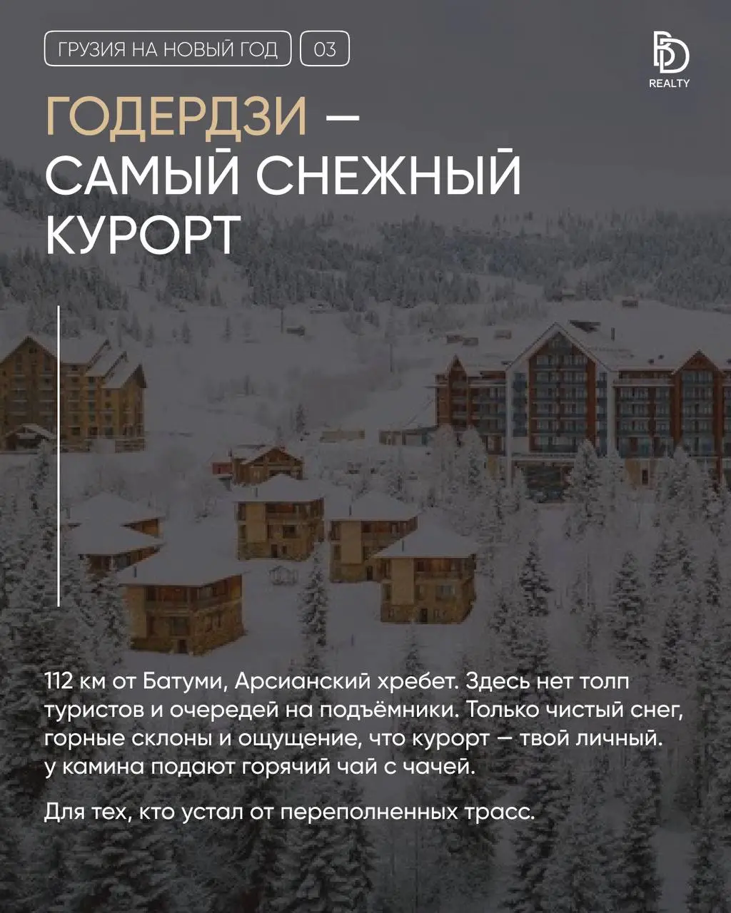 🎄Грузия на Новый год – это когда хочется и в горы, и к морю, и на шумные улицы со старыми винными погребами.
И знаете что? Здесь можно всё сразу | Сетка — социальная сеть от hh.ru