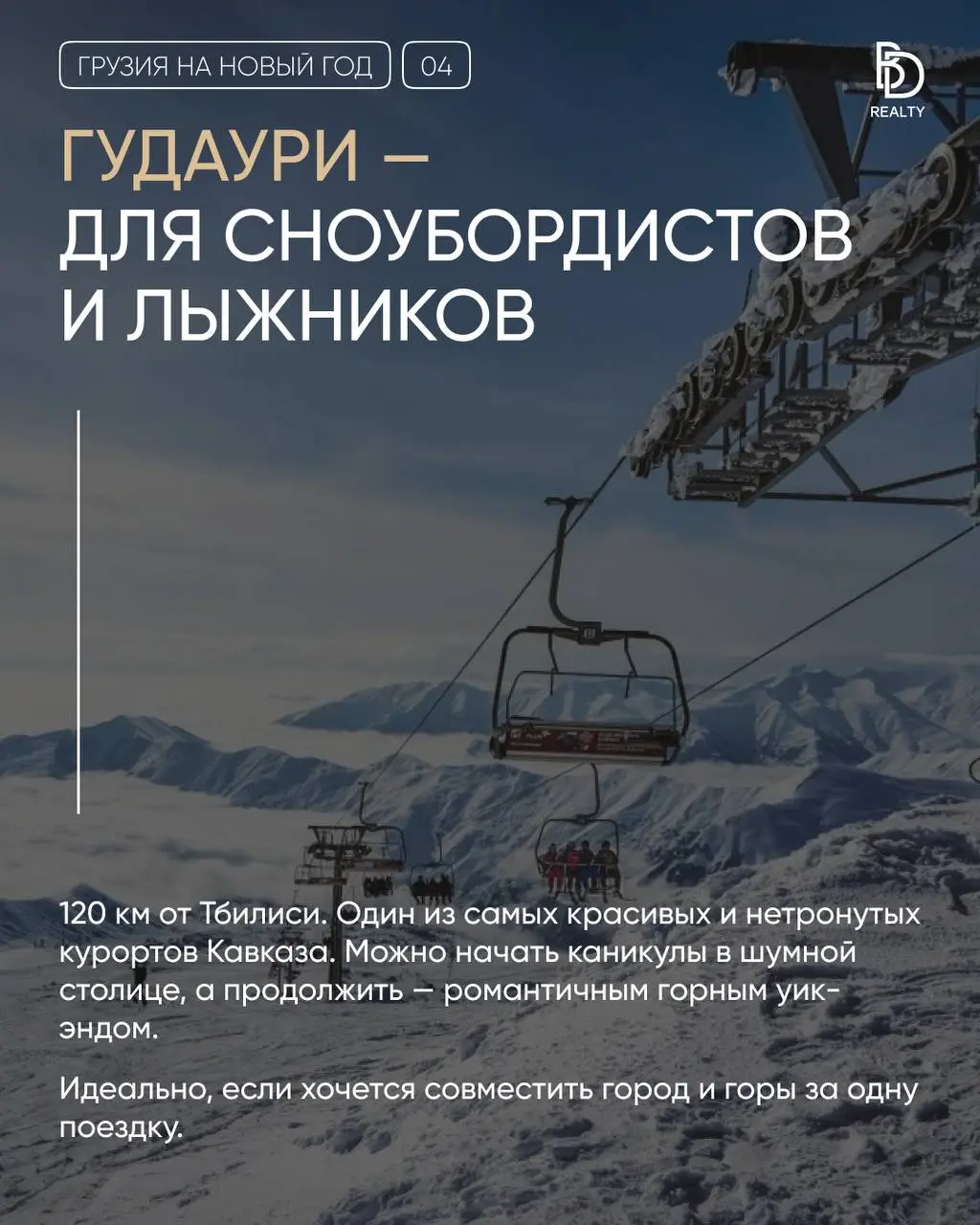 🎄Грузия на Новый год – это когда хочется и в горы, и к морю, и на шумные улицы со старыми винными погребами.
И знаете что? Здесь можно всё сразу | Сетка — социальная сеть от hh.ru