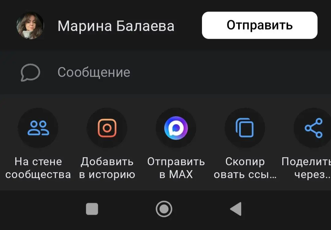 Я ржу в соцсети Вконтакте логотип поделится в историю до сих пор изображен в виде логотипа Инстаграма (*Мета экстремистская организация запрещенная в России) и стоит он рядом с Максом бля😄😄😄😄😄 | Сетка — социальная сеть от hh.ru