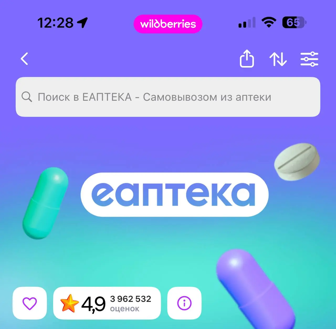 Так, так, так, ребрендинг? | Сетка — социальная сеть от hh.ru