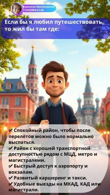 #новостройки | Сетка — социальная сеть от hh.ru