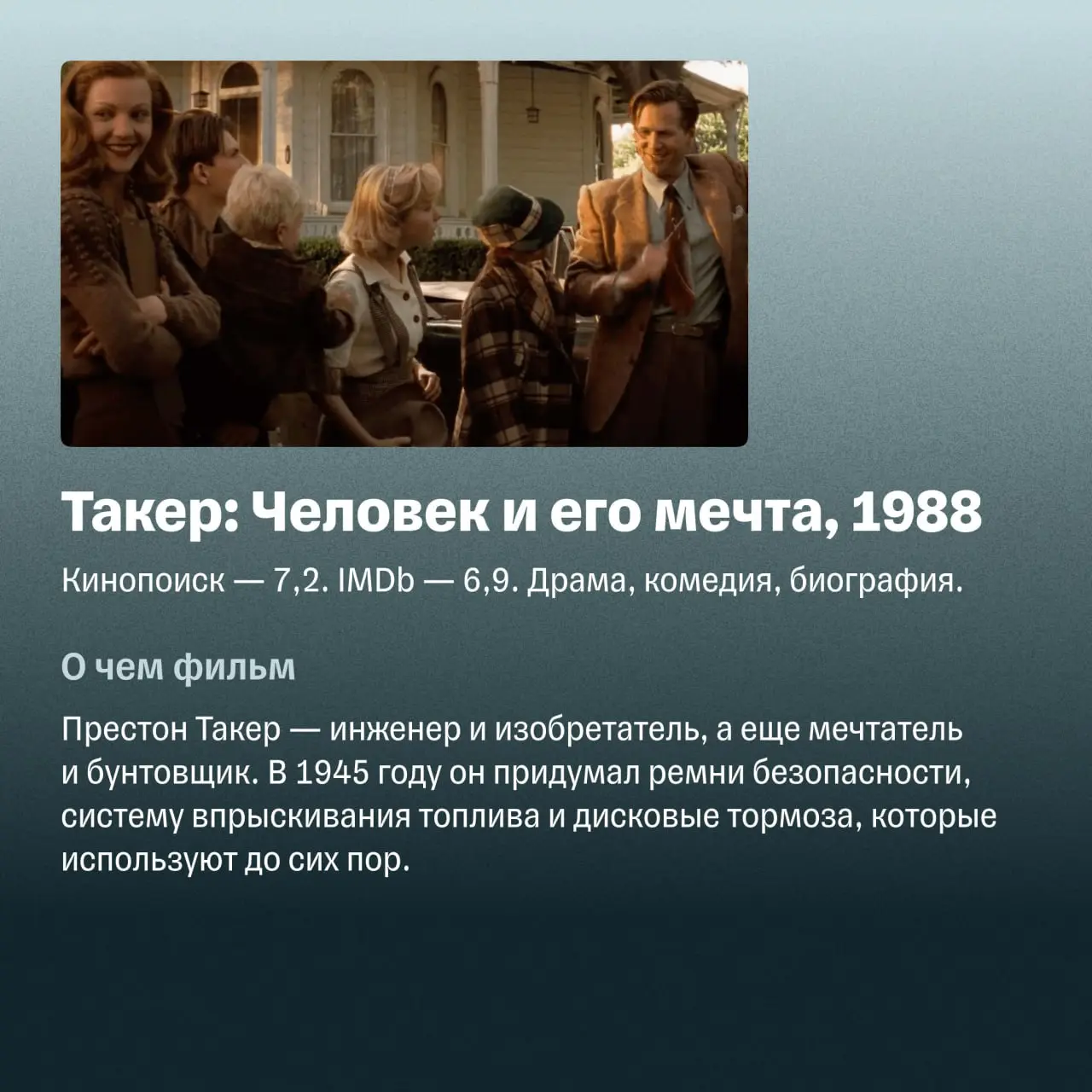 5 фильмов про предпринимателей, которые вдохновляют на действие
🔼 В карточках — истории людей, которые начинали с нуля, ошибались, экспериментировали и шли дальше | Сетка — социальная сеть от hh.ru
