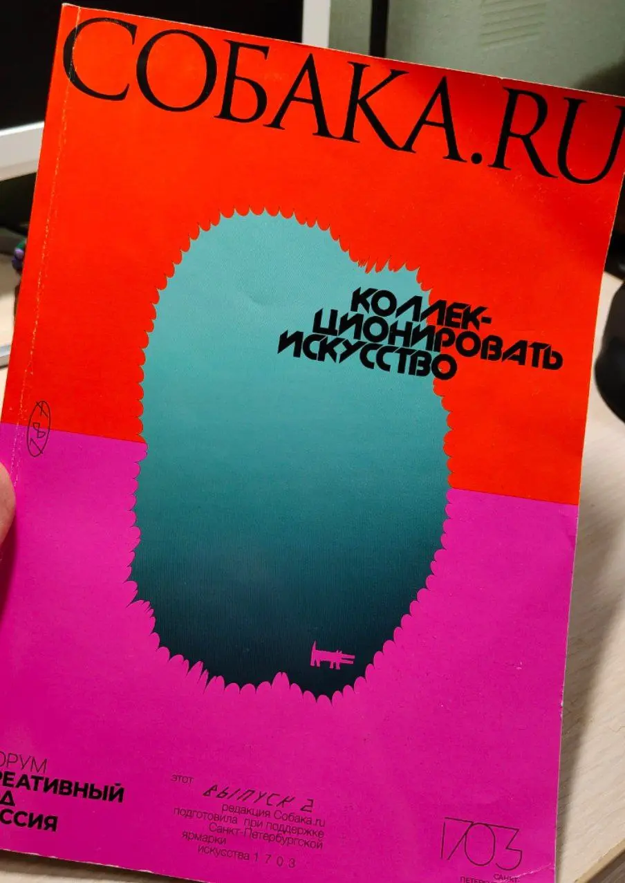 🫳 Наконец-то могу пошупать свои макеты.
🩵 Добыла выпуск, где напечатали развороты, которые я верстала ещë в августе | Сетка — социальная сеть от hh.ru