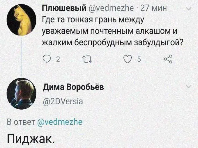 Какой пиджак модный в этом сезоне? | Сетка — социальная сеть от hh.ru