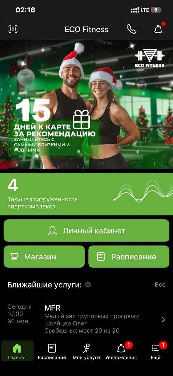 В комплексе, всего 4 человека занимается, с учетом меня😁 | Сетка — социальная сеть от hh.ru
