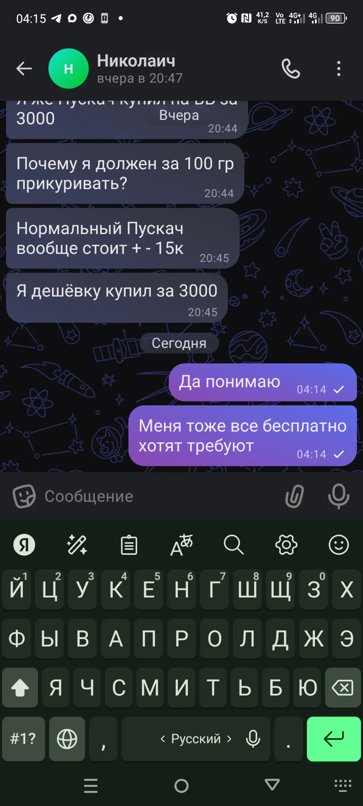 Нехорошо гражданк и и начальники | Сетка — социальная сеть от hh.ru