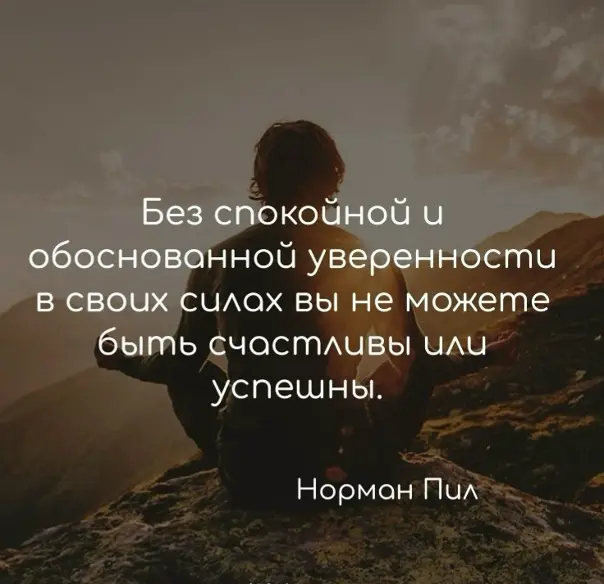 Уверенность | Сетка — социальная сеть от hh.ru