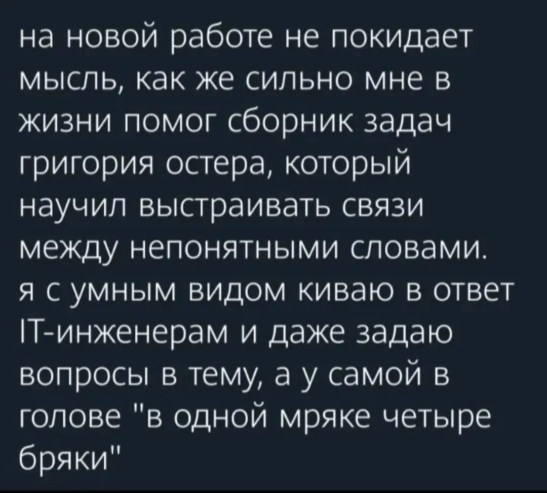 Адаптационный период на работе: боевое крещение сотрудника ? | Сетка — социальная сеть от hh.ru