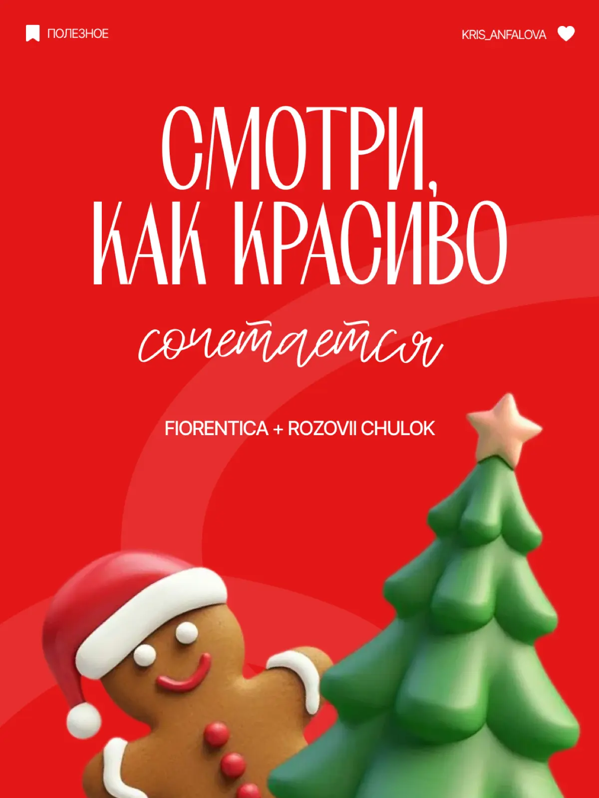 Подборка новогодних шрифтов | Сетка — социальная сеть от hh.ru