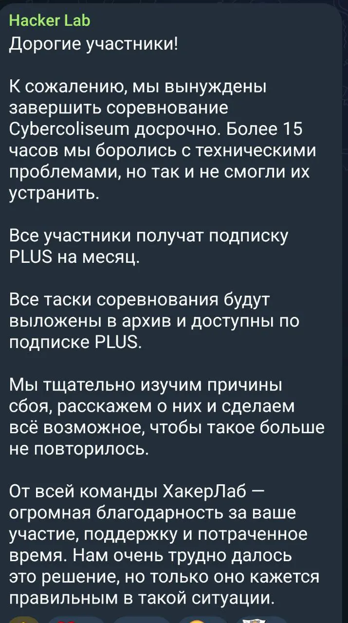 Только хотел отдохнуть от CTF площадок, а тут подписка на месяц 😁
Если серьезно, было конечно обидно, мы собрались полным составом впервые с AlfaCTF, просто так прождали до самого конца, но с другой с... | Сетка — социальная сеть от hh.ru