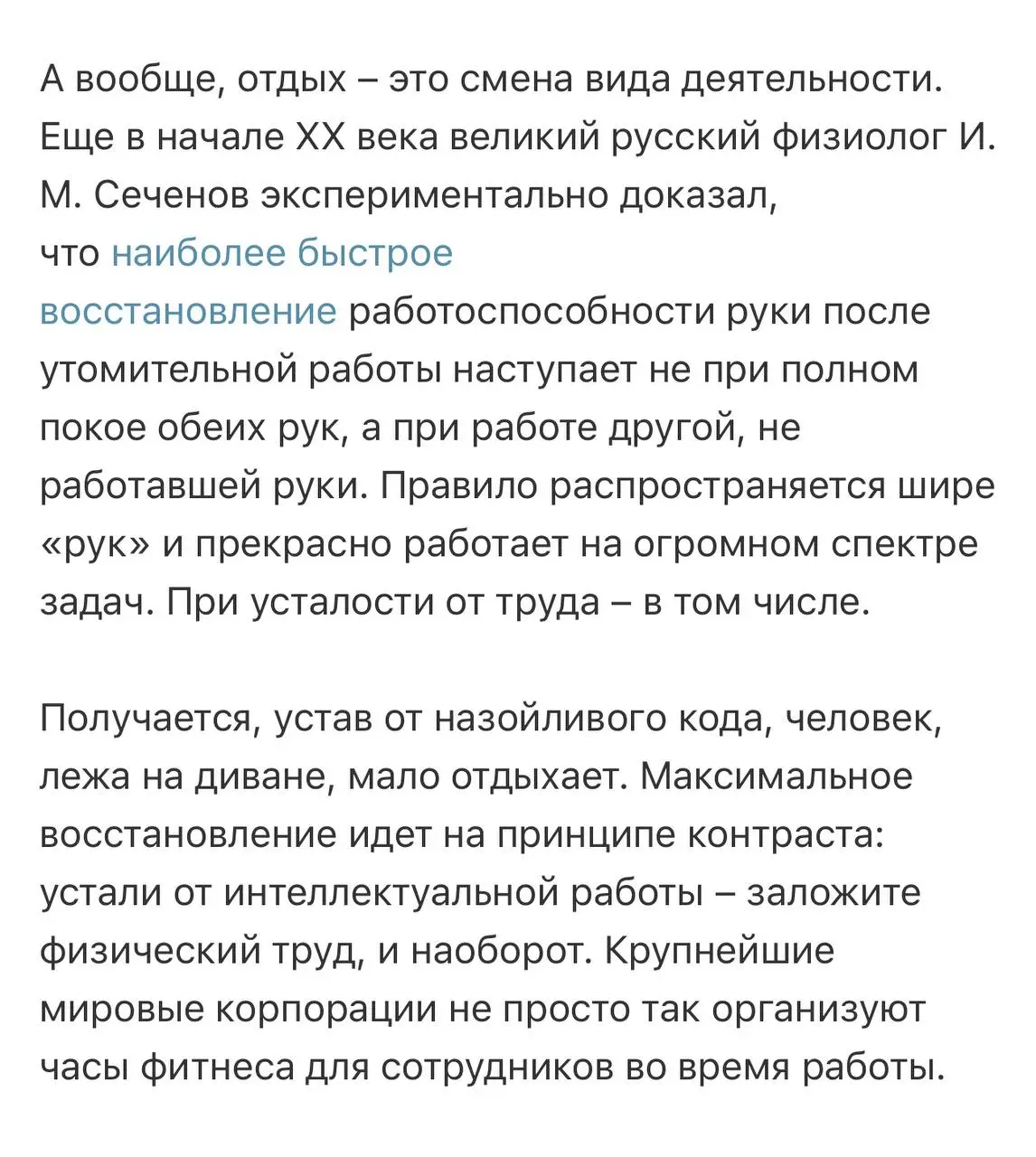 Заскринила те моменты, которые прям «запали в душу»
1. Работа в группе - точно рабочий вариант. И в статье приводится пример, что люди делают созвоны с включенными камерами | Сетка — социальная сеть от hh.ru