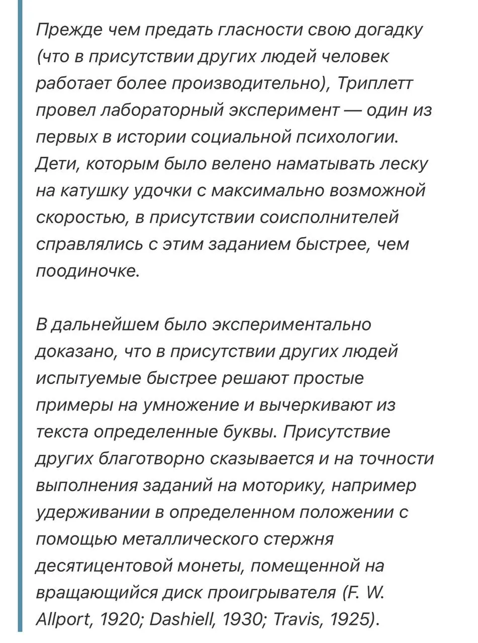 Заскринила те моменты, которые прям «запали в душу»
1. Работа в группе - точно рабочий вариант. И в статье приводится пример, что люди делают созвоны с включенными камерами | Сетка — социальная сеть от hh.ru