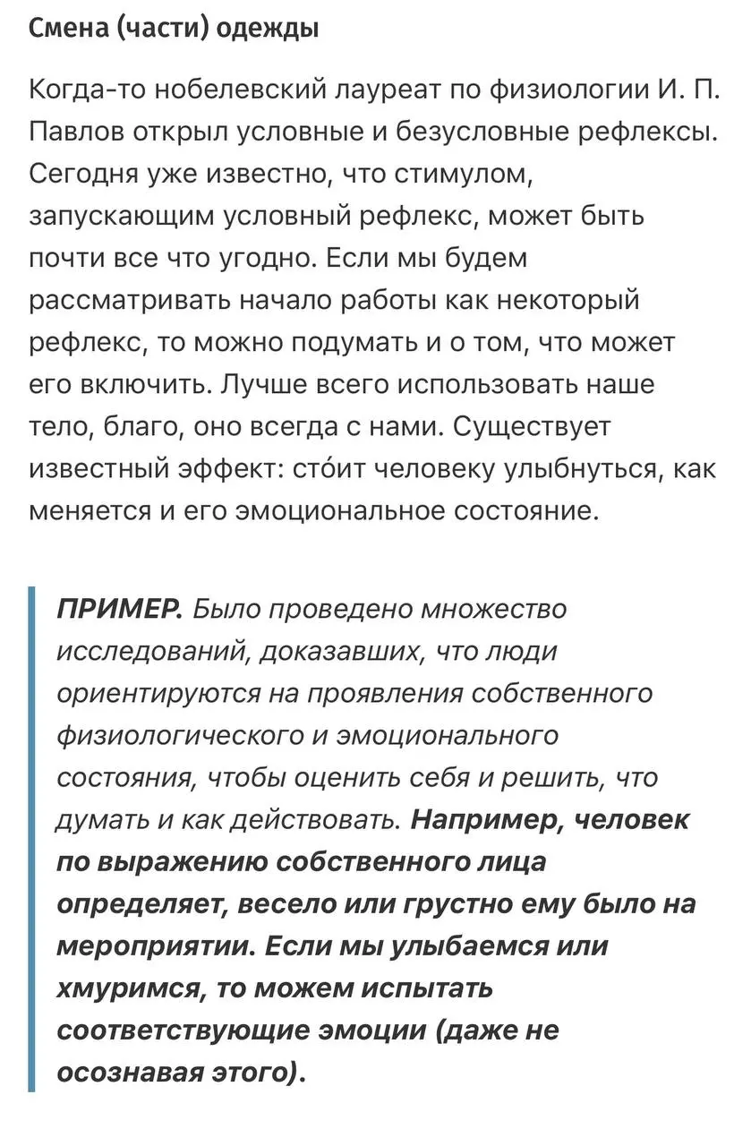 Заскринила те моменты, которые прям «запали в душу»
1. Работа в группе - точно рабочий вариант. И в статье приводится пример, что люди делают созвоны с включенными камерами | Сетка — социальная сеть от hh.ru