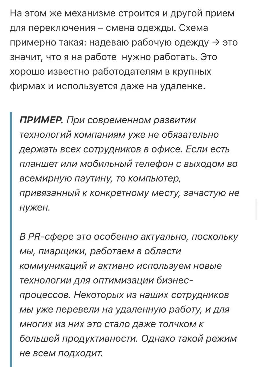 Заскринила те моменты, которые прям «запали в душу»
1. Работа в группе - точно рабочий вариант. И в статье приводится пример, что люди делают созвоны с включенными камерами | Сетка — социальная сеть от hh.ru