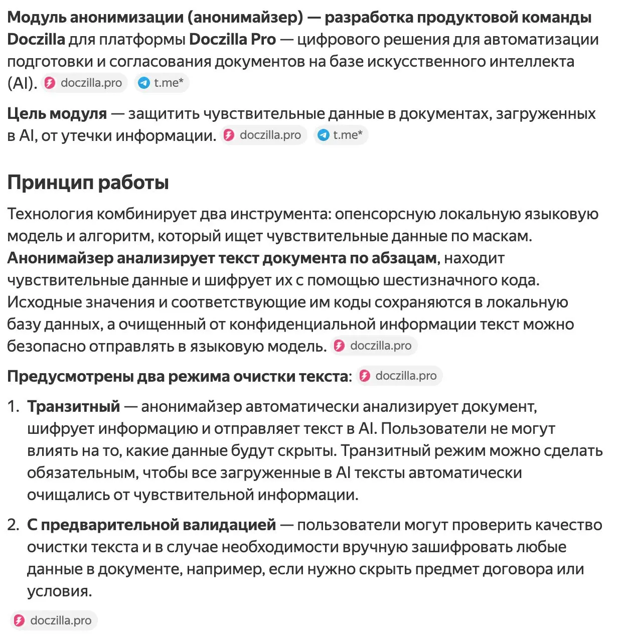 📢 Узнала о новом сервисе от подруги, которая работает юристом | Сетка — социальная сеть от hh.ru