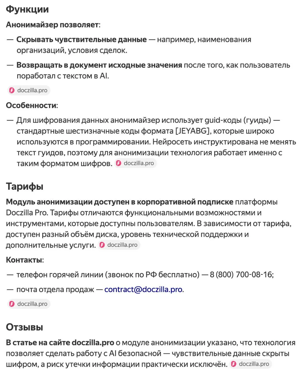 📢 Узнала о новом сервисе от подруги, которая работает юристом | Сетка — социальная сеть от hh.ru