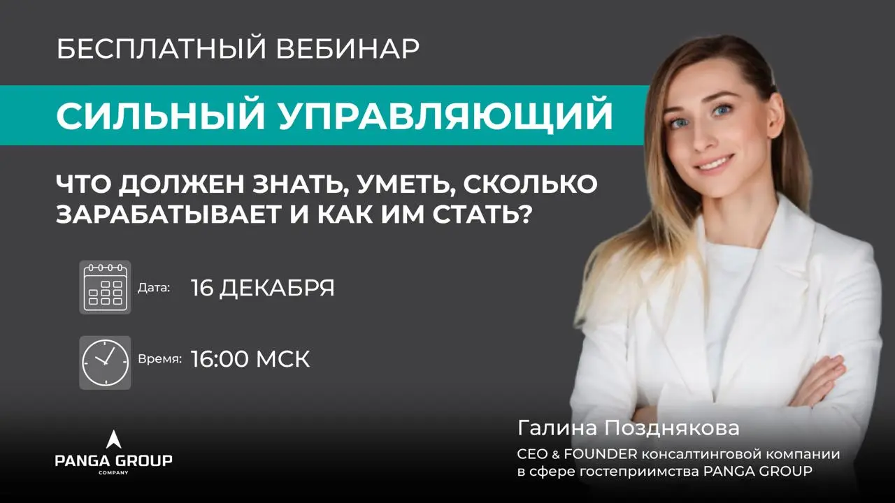 Именно управляющий является двигателем бизнеса, управляет финансами и собирает сильные команды | Сетка — социальная сеть от hh.ru