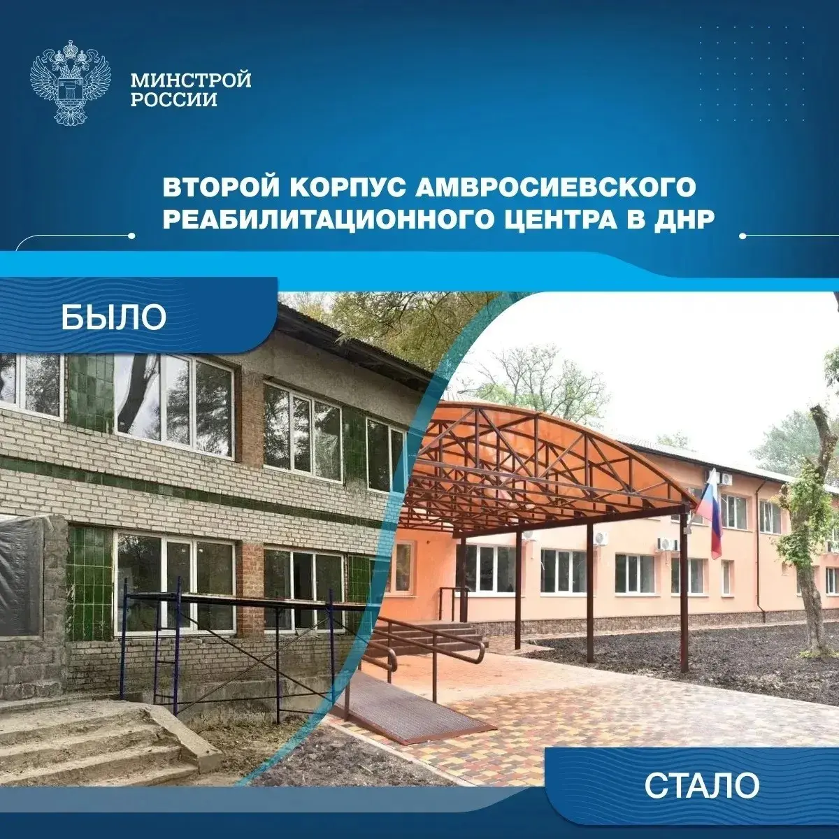 Сегодня в рамках регулярной рубрики, рассказывающей о всесторонней помощи воссоединенным регионам
🤝Благодаря помощи региона-шефа — Амурской области (Приамурья) — был капитально отремонтирован второй к... | Сетка — социальная сеть от hh.ru