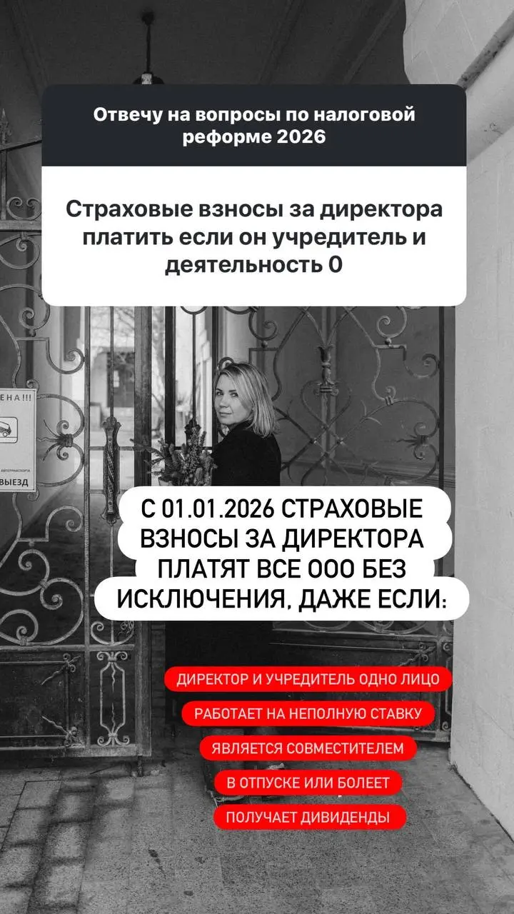 Страховые взносы 2026 | Сетка — социальная сеть от hh.ru