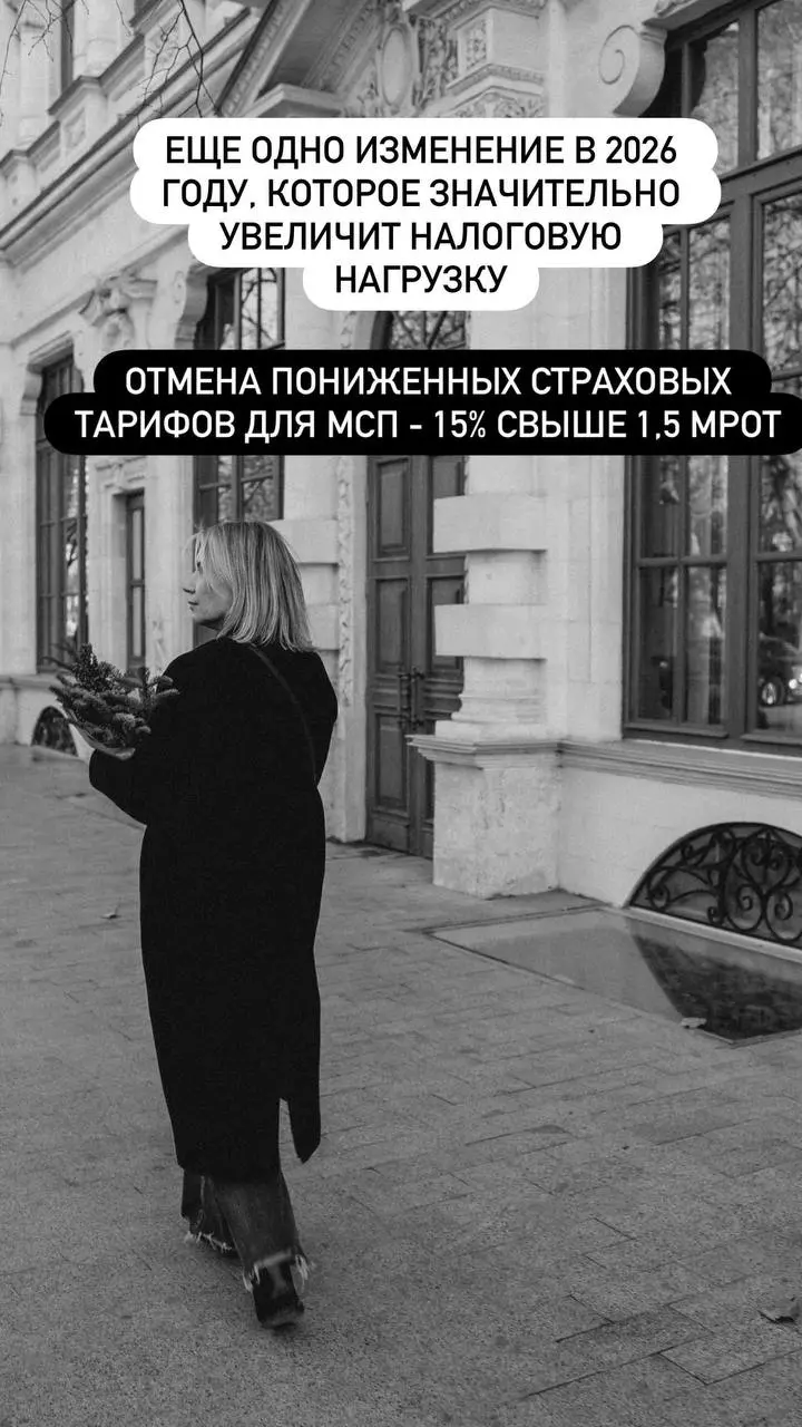 Страховые взносы 2026 | Сетка — социальная сеть от hh.ru