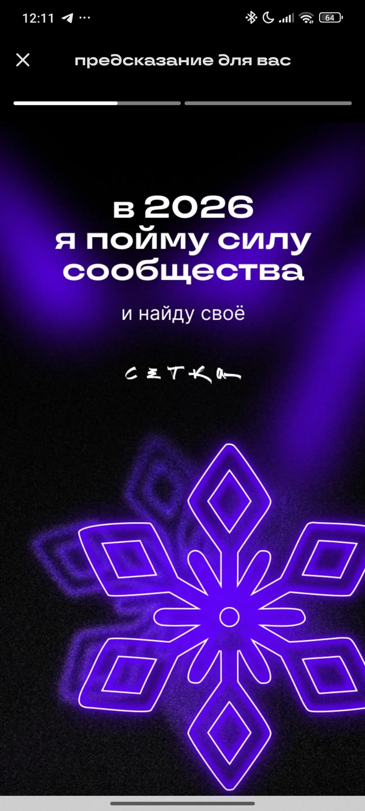 Жизнь - это жизнь | Сетка — социальная сеть от hh.ru