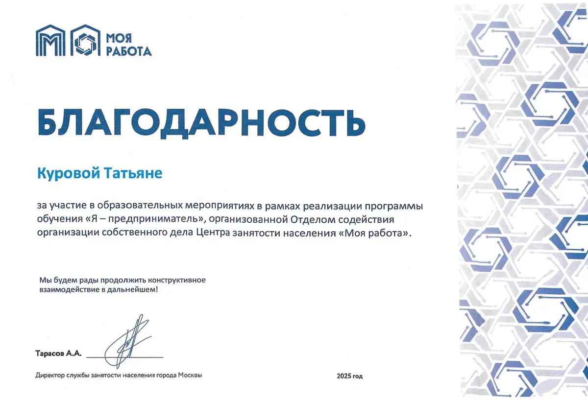 В конце ноября я впервые была в составе жюри на выпускном бизнес-акселератора мини MBA «Я-предприниматель» при Центре Занятости Населения | Сетка — социальная сеть от hh.ru
